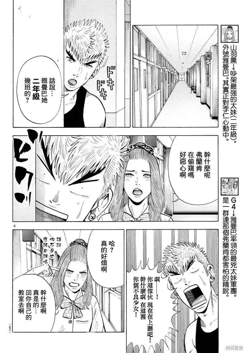 嘻嘻嘻嘻吸血鬼在哪看漫画,第13话1图