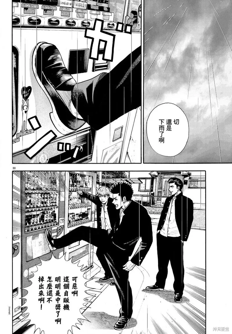 嘻嘻嘻嘻吸血鬼在哪看漫画,第03話5图