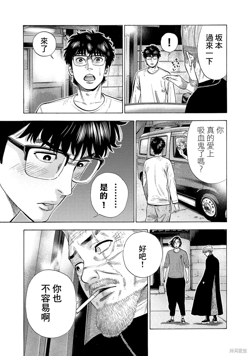 嘻嘻嘻嘻吸血鬼在哪看漫画,第32话5图