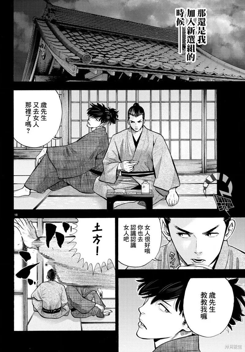 嘻嘻嘻嘻吸血鬼在哪看漫画,第03話3图