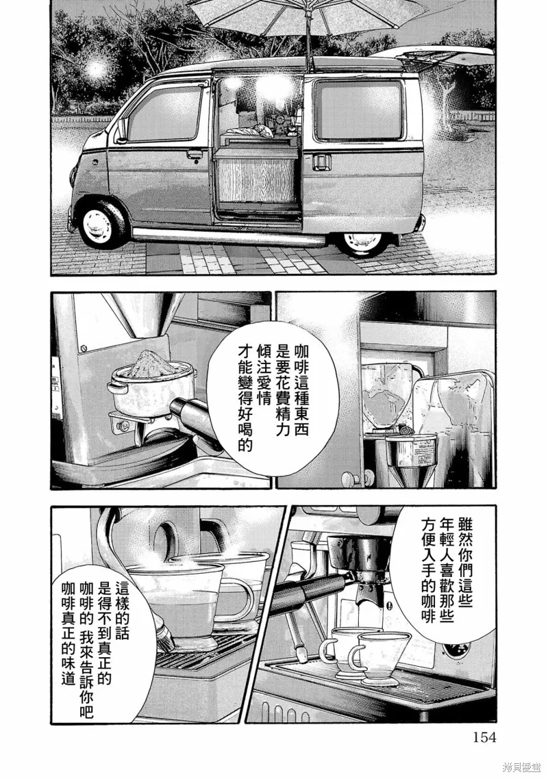 嘻嘻嘻嘻吸血鬼漫画观看漫画,第29话2图