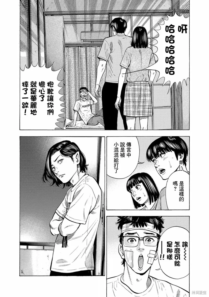 嘻嘻嘻嘻吸血鬼在哪看漫画,第19话2图