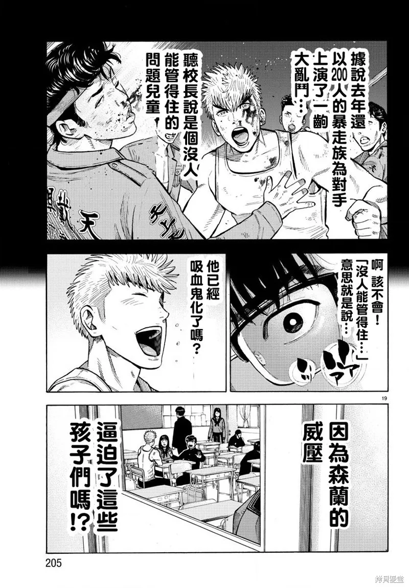 嘻嘻嘻嘻吸血鬼在哪看漫画,第07話4图