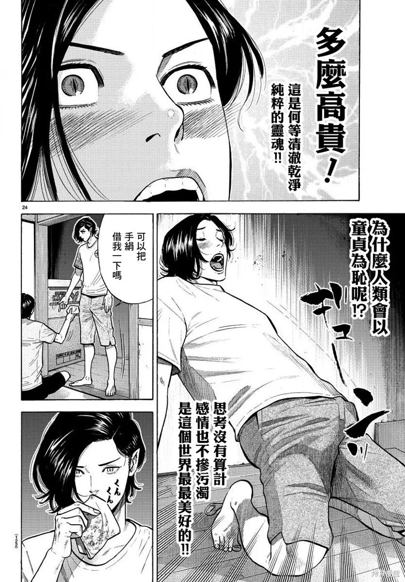 嘻嘻嘻嘻吸血鬼漫画观看漫画,第02話4图