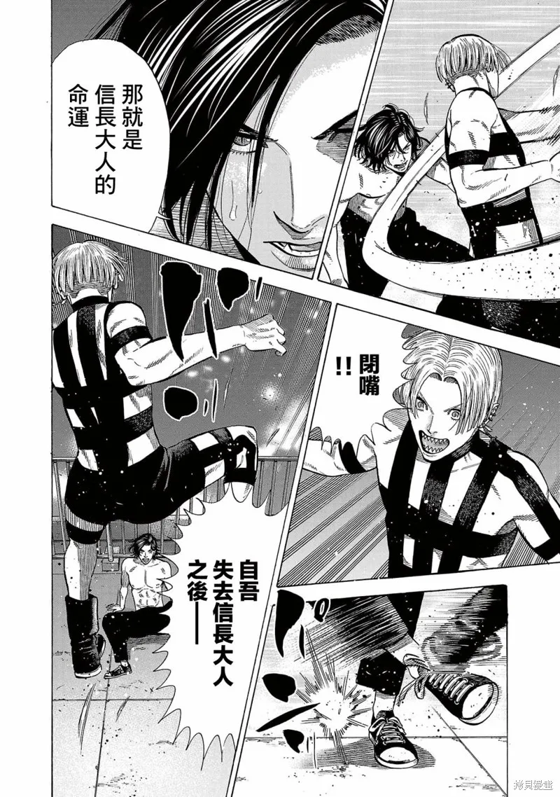 嘻嘻嘻嘻吸血鬼在哪看漫画,第20话5图