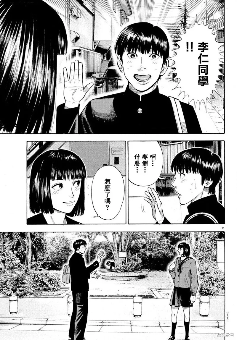 嘻嘻嘻嘻吸血鬼在哪看漫画,第03話1图