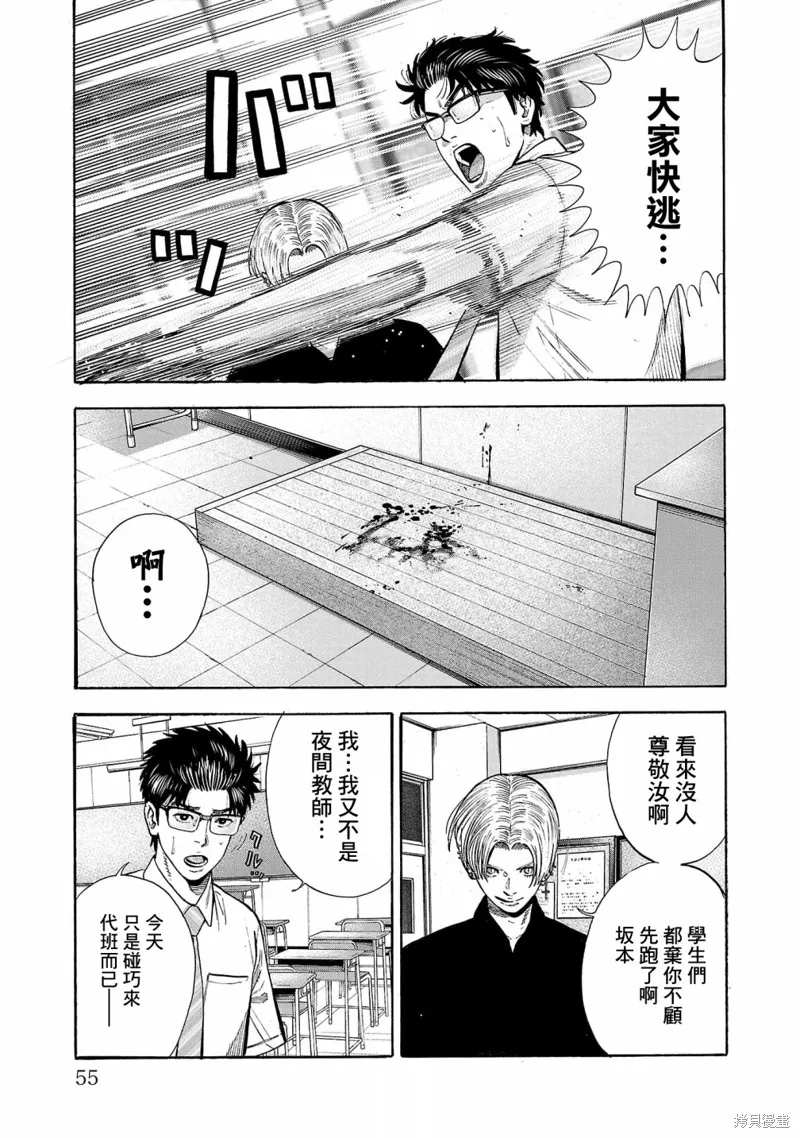 嘻嘻嘻嘻吸血鬼在哪看漫画,第18话5图