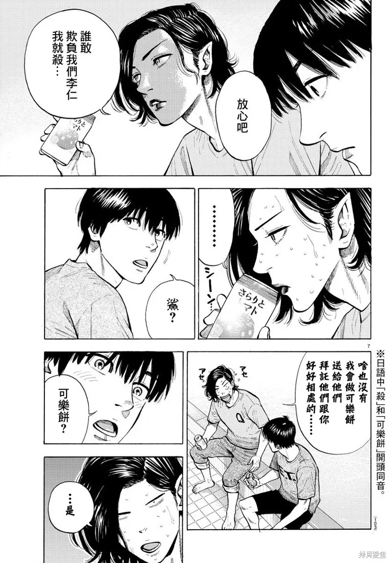 嘻嘻嘻嘻吸血鬼在哪看漫画,第01話5图