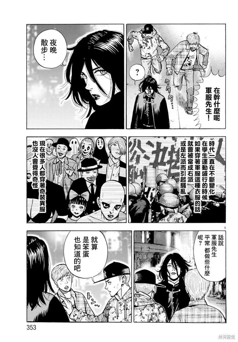 嘻嘻嘻嘻吸血鬼在哪看漫画,第00話5图