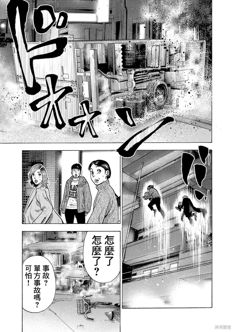 嘻嘻嘻嘻吸血鬼在哪看漫画,第32话2图