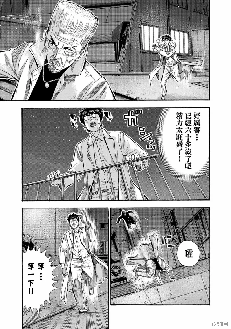 嘻嘻嘻嘻吸血鬼漫画观看漫画,第29话3图