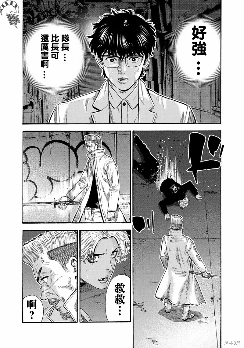 嘻嘻嘻嘻吸血鬼漫画观看漫画,第29话3图