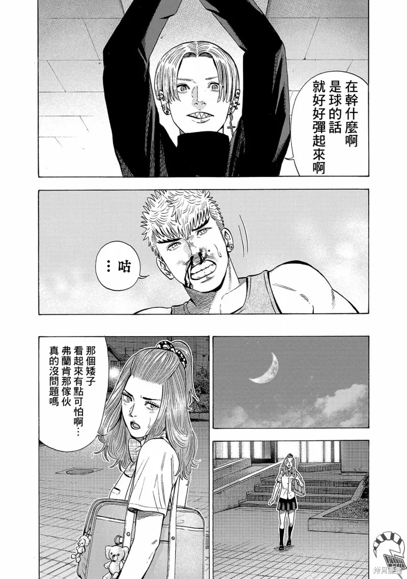 吸血鬼嘻嘻漫画,第19话5图