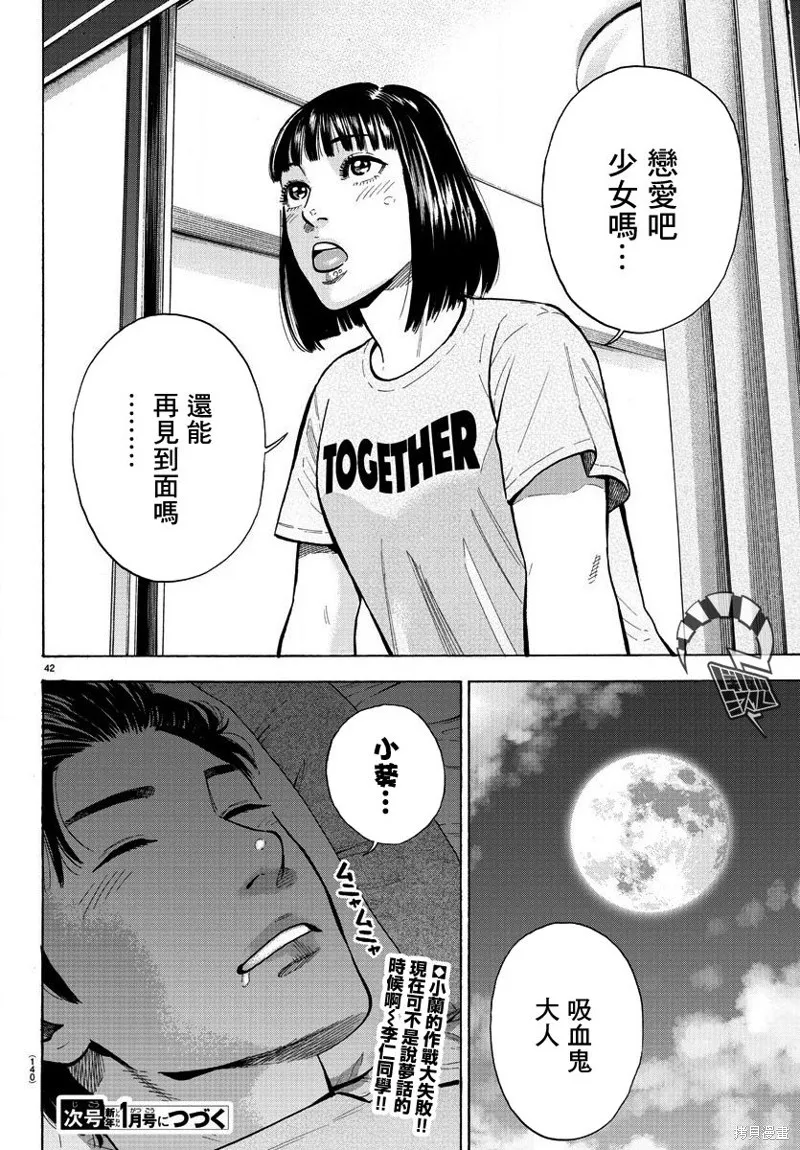 嘻嘻嘻嘻吸血鬼漫画观看漫画,第02話2图