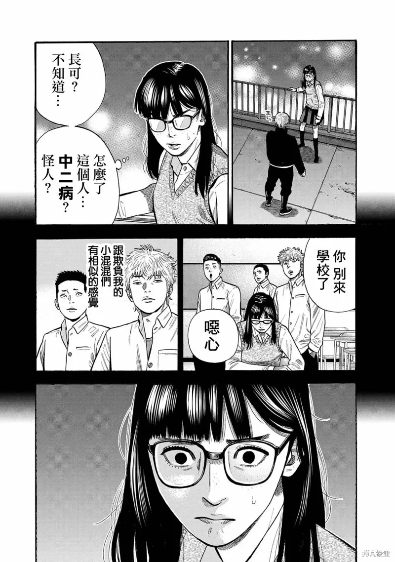 嘻嘻嘻嘻吸血鬼漫画观看漫画,第28话4图