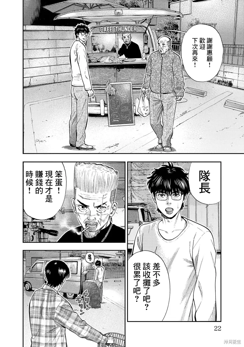 嘻嘻嘻嘻吸血鬼在哪看漫画,第30话4图