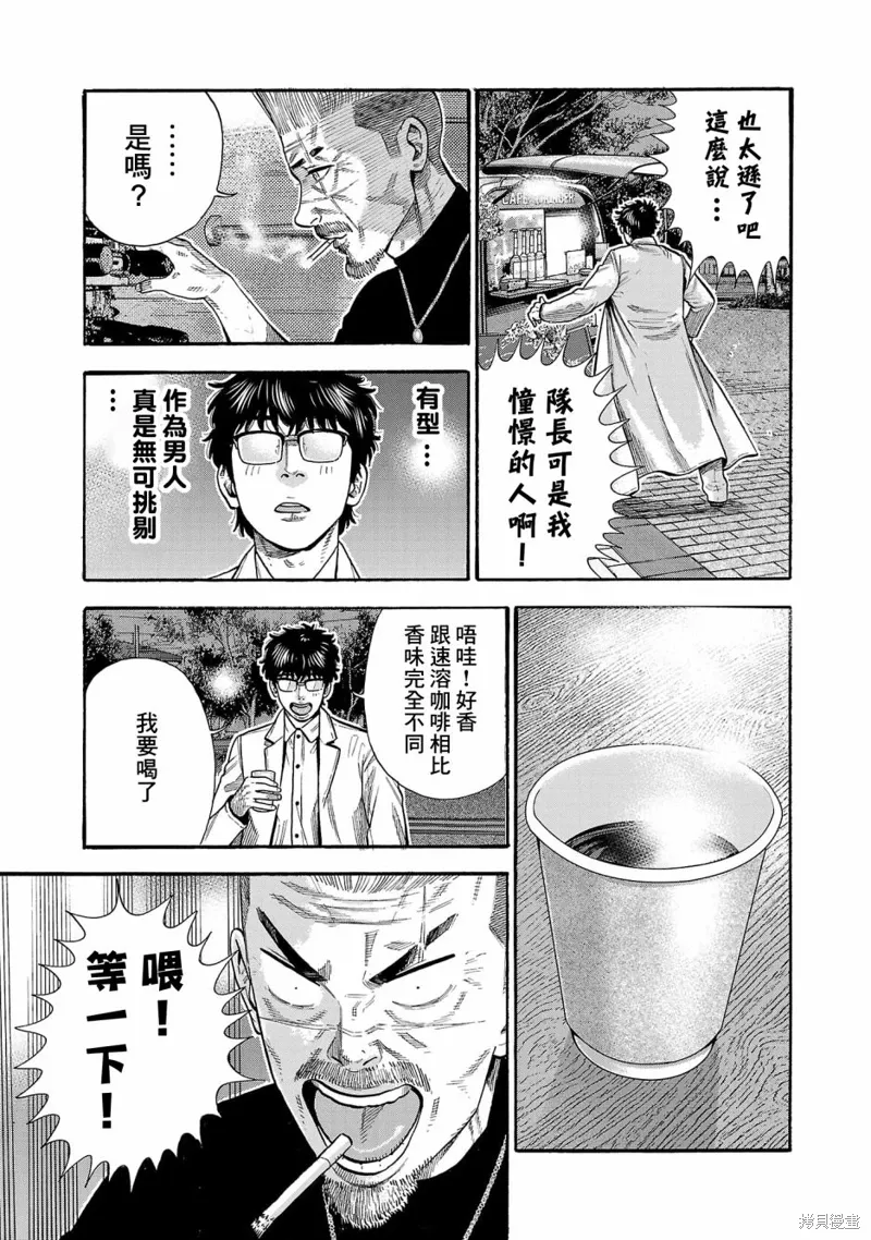 嘻嘻嘻嘻吸血鬼漫画观看漫画,第29话5图