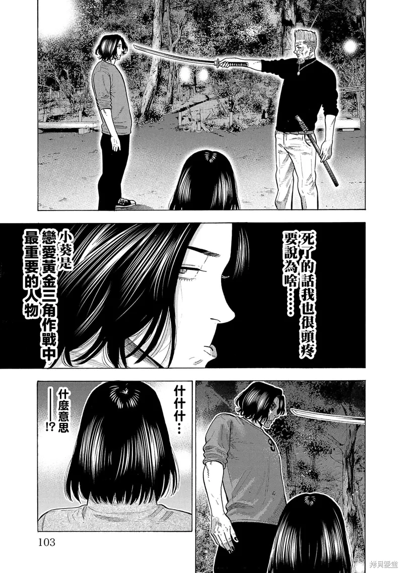 嘻嘻嘻嘻吸血鬼在哪看漫画,第32话5图