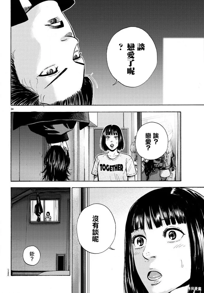 嘻嘻嘻嘻吸血鬼漫画观看漫画,第02話4图