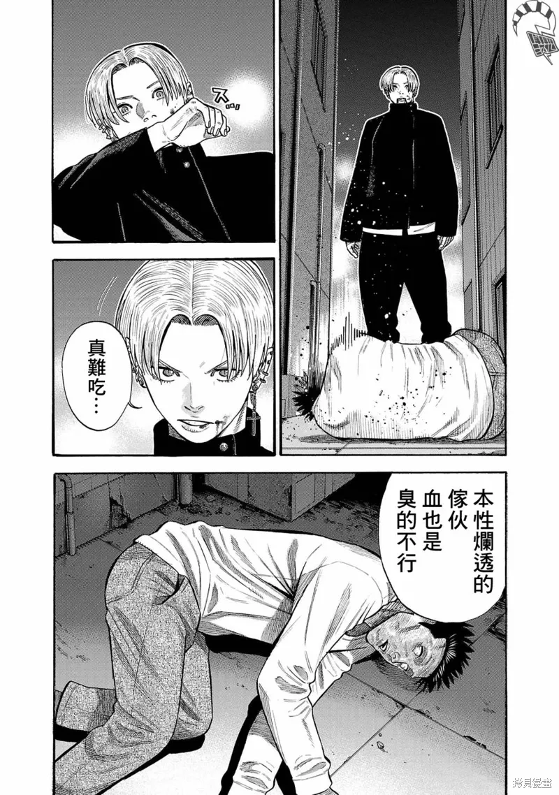 嘻嘻嘻嘻吸血鬼在哪看漫画,第28话4图