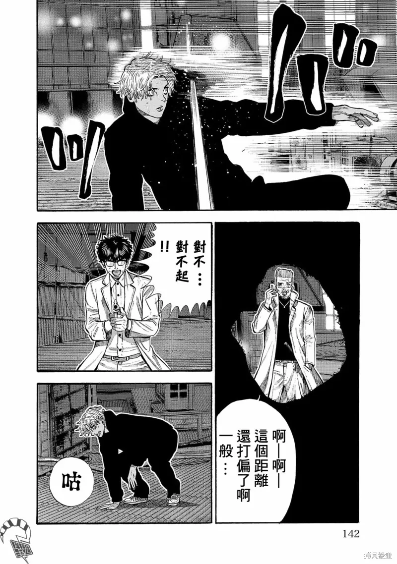 嘻嘻嘻嘻吸血鬼漫画观看漫画,第29话5图