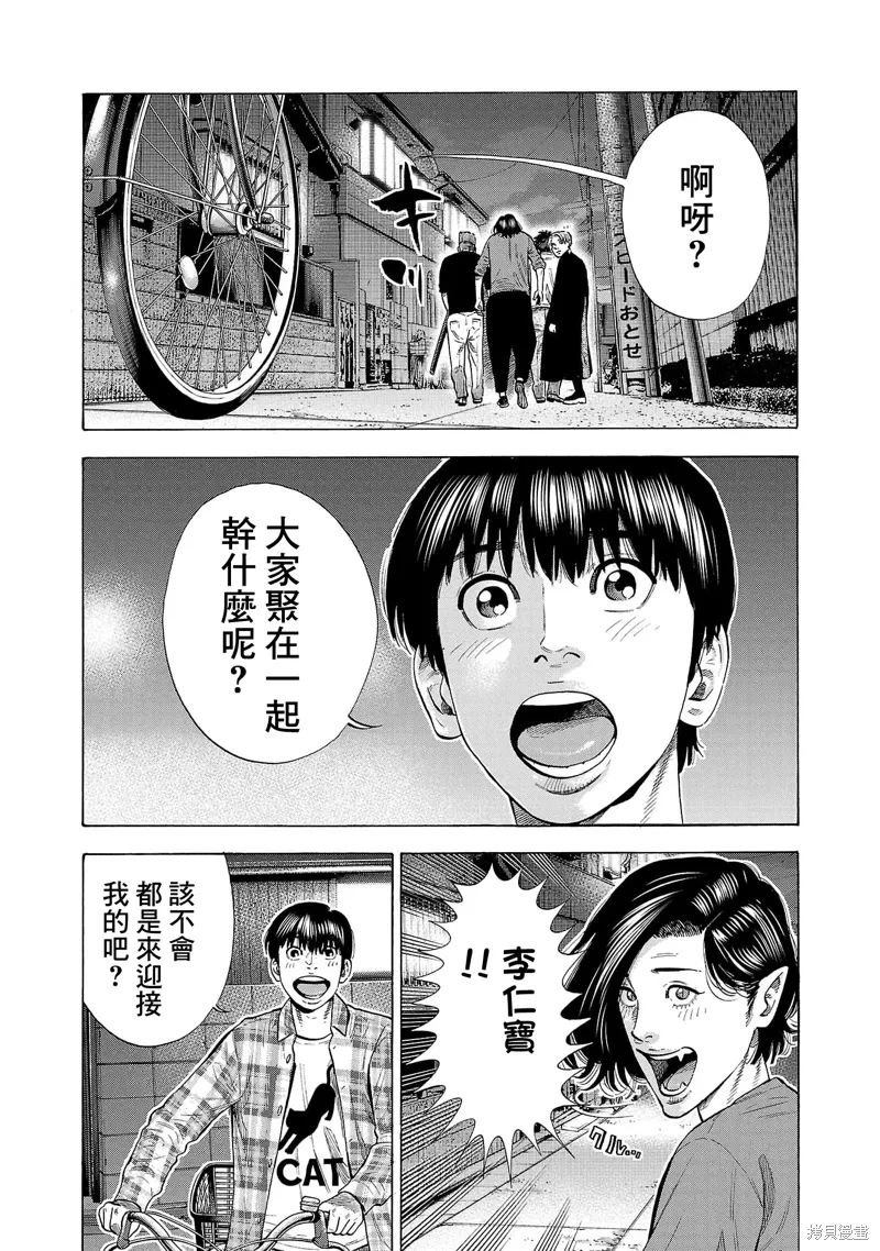 嘻嘻嘻嘻吸血鬼在哪看漫画,第32话1图