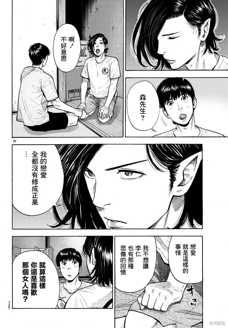 嘻嘻嘻嘻吸血鬼漫画观看漫画,第02話2图