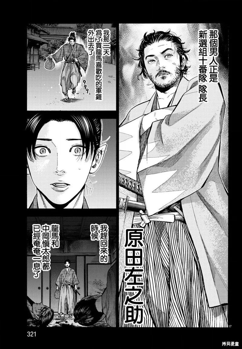 嘻嘻嘻嘻吸血鬼在哪看漫画,第09話2图