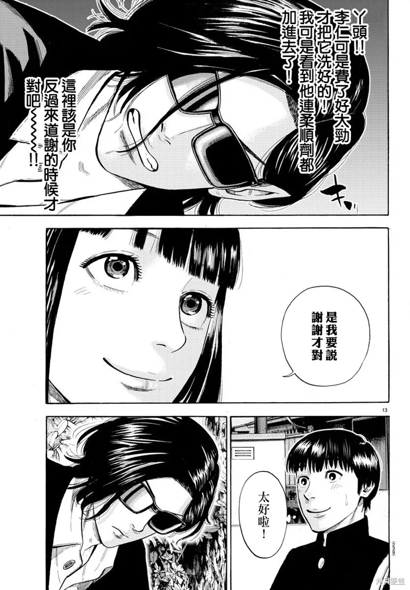 嘻嘻嘻嘻吸血鬼在哪看漫画,第03話3图