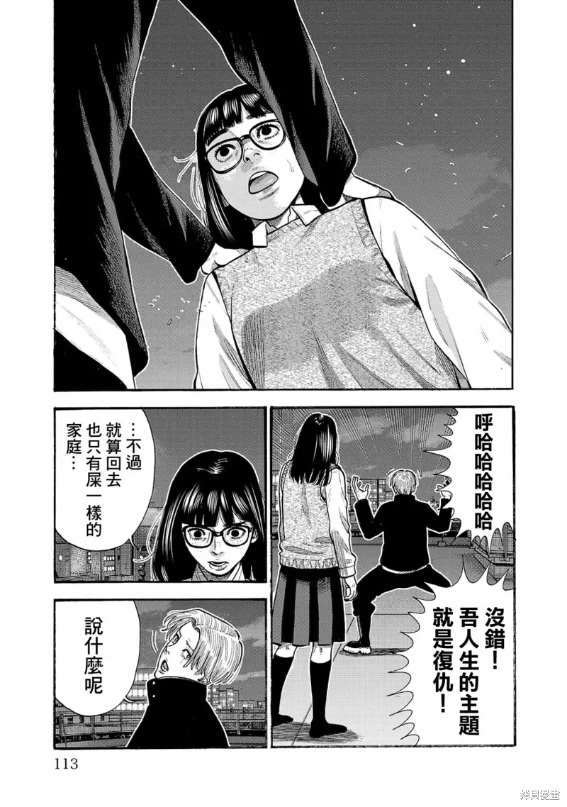 嘻嘻嘻嘻吸血鬼漫画观看漫画,第28话3图