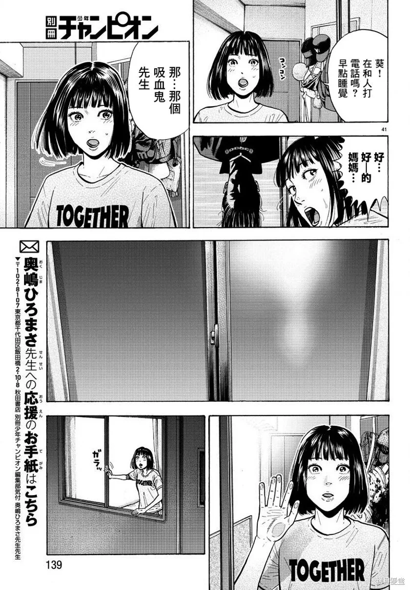 嘻嘻嘻嘻吸血鬼漫画观看漫画,第02話1图