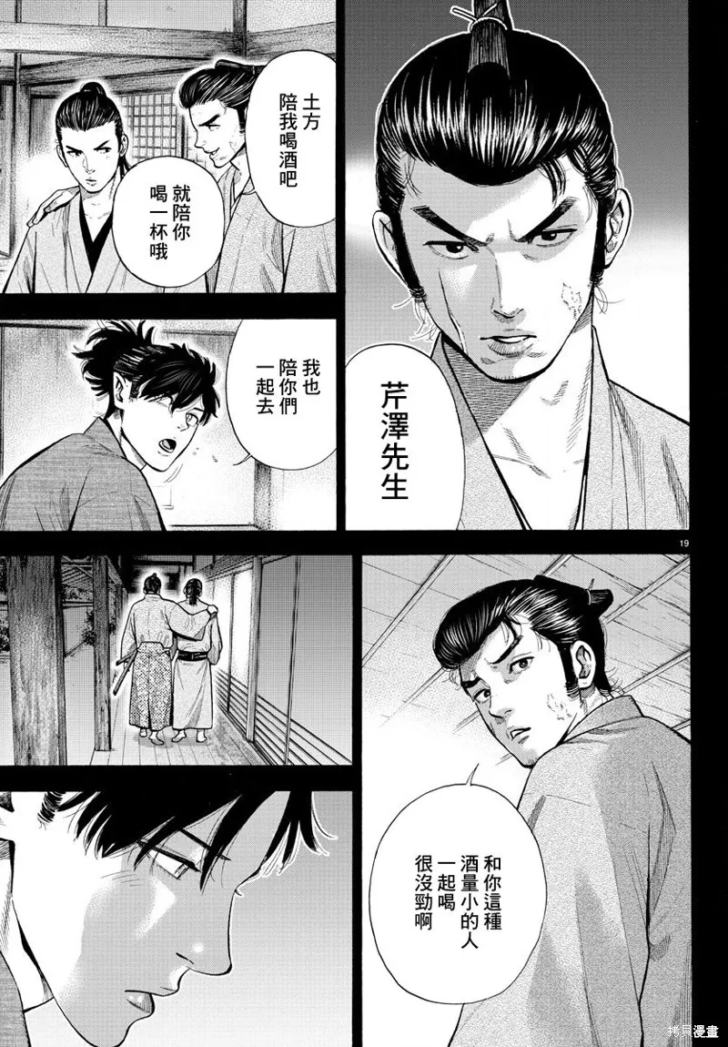 嘻嘻嘻嘻吸血鬼在哪看漫画,第03話4图