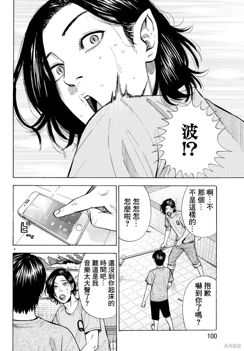 嘻嘻嘻嘻吸血鬼在哪看漫画,第01話2图