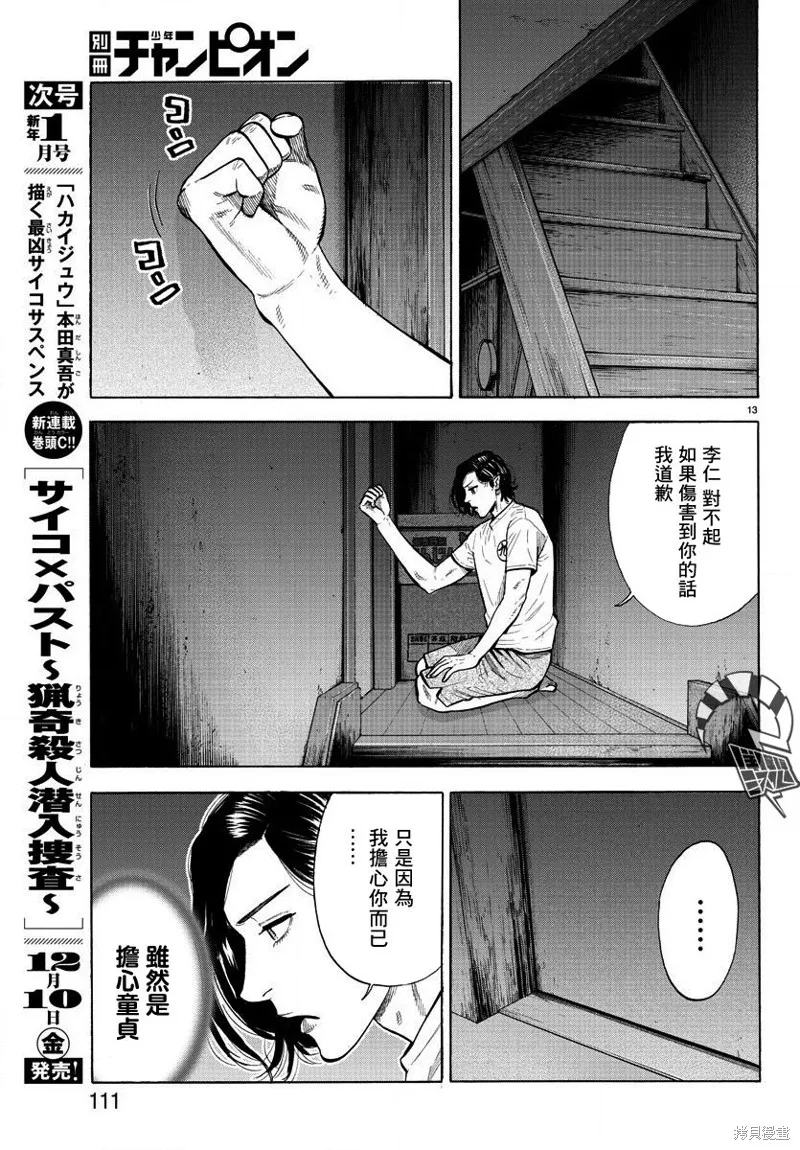 嘻嘻嘻嘻吸血鬼在哪看漫画,第02話3图