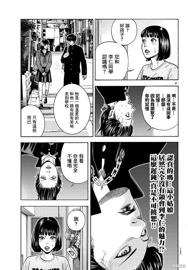 嘻嘻嘻嘻吸血鬼漫画观看漫画,第02話2图