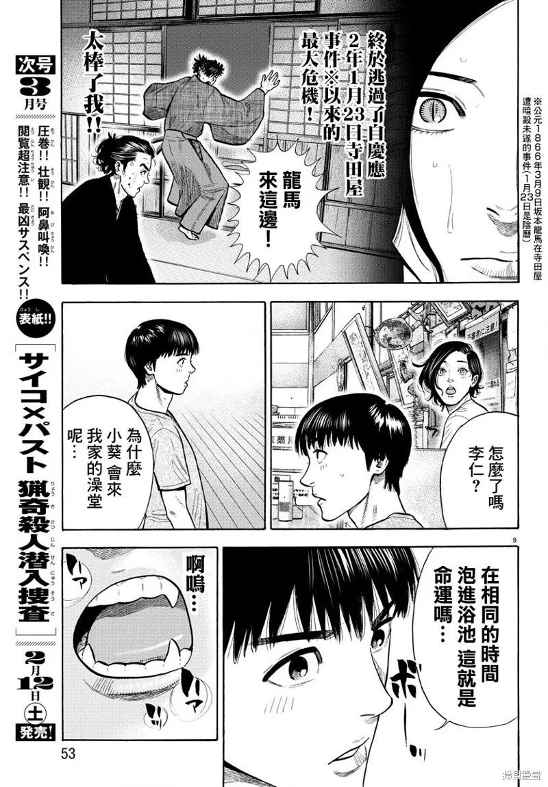 嘻嘻嘻嘻吸血鬼在哪看漫画,第04話5图