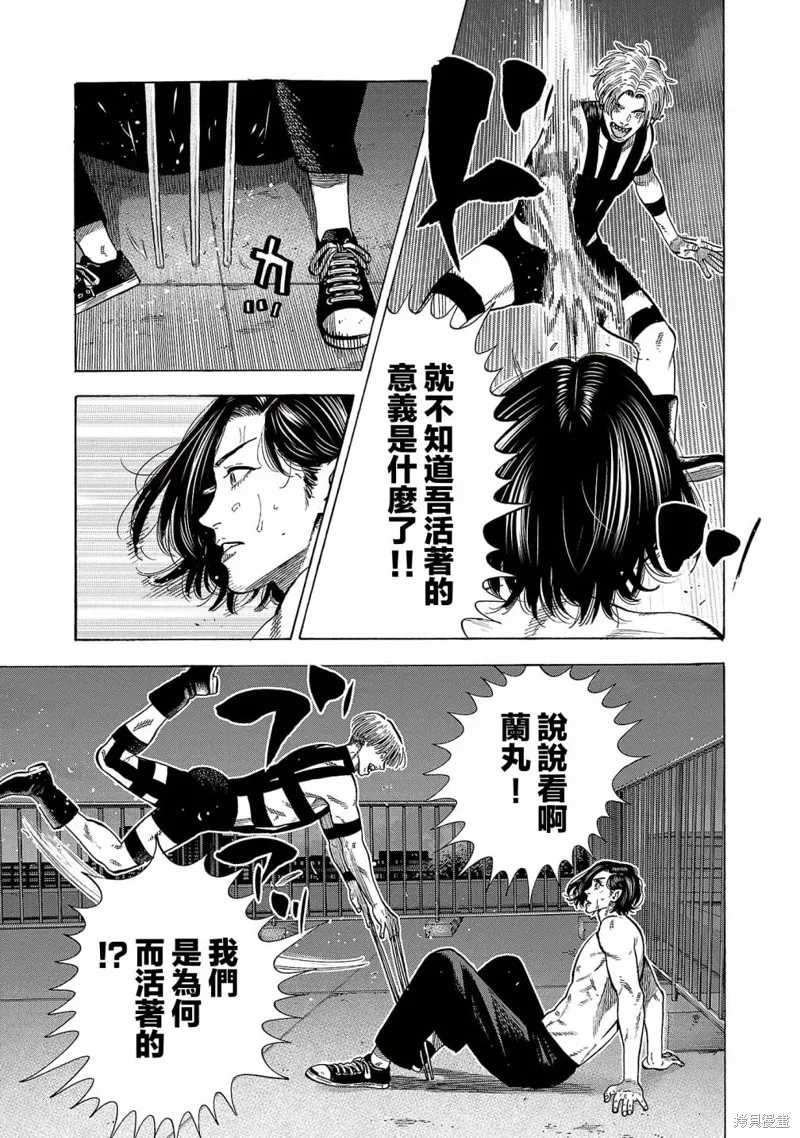 吸血鬼嘻嘻漫画,第20话1图