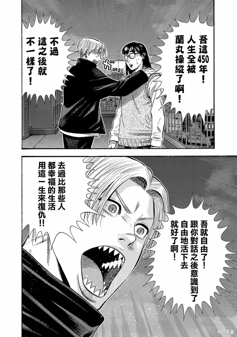 嘻嘻嘻嘻吸血鬼漫画观看漫画,第28话2图