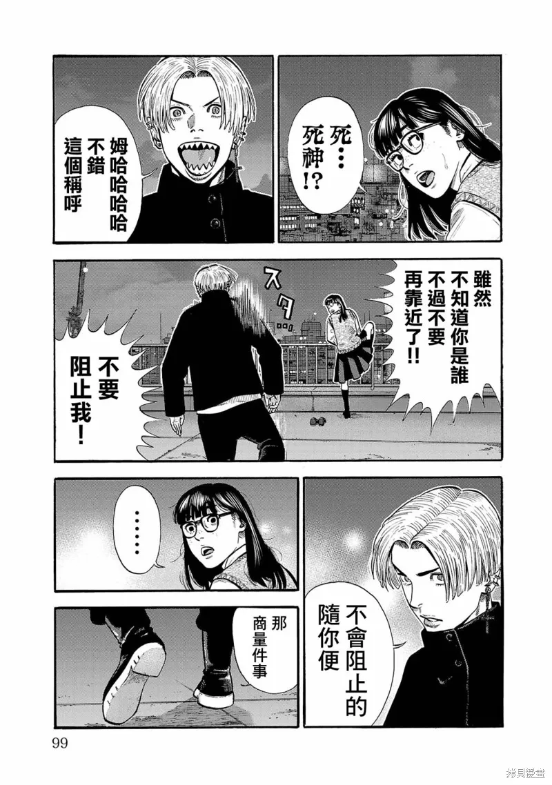 嘻嘻嘻嘻吸血鬼漫画观看漫画,第28话4图