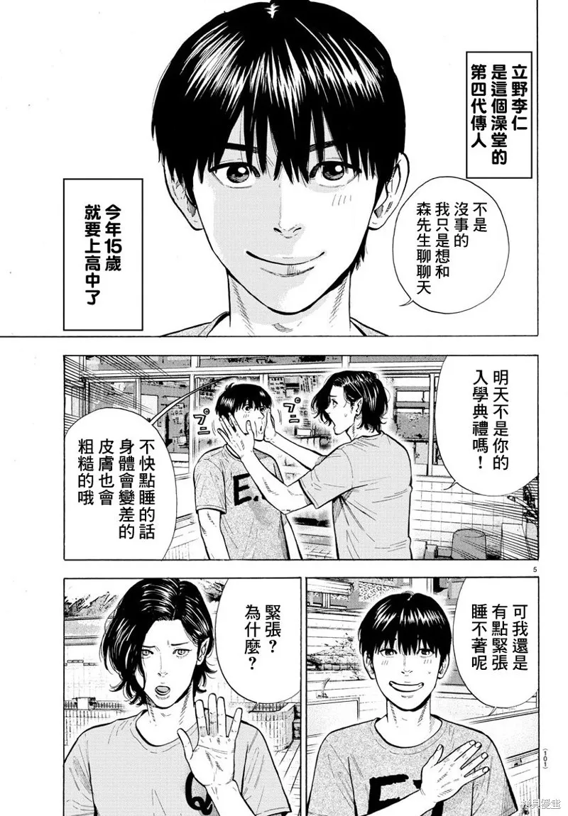 嘻嘻嘻嘻吸血鬼在哪看漫画,第01話3图