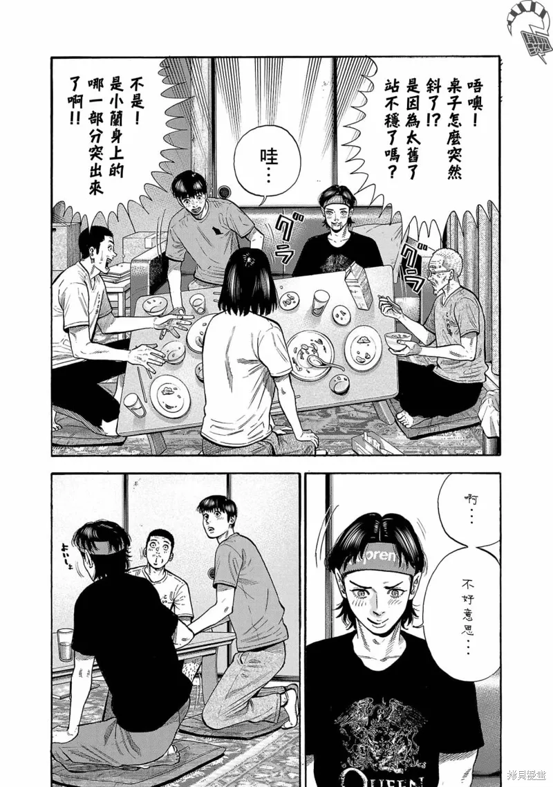 嘻嘻嘻嘻吸血鬼漫画,第27话5图