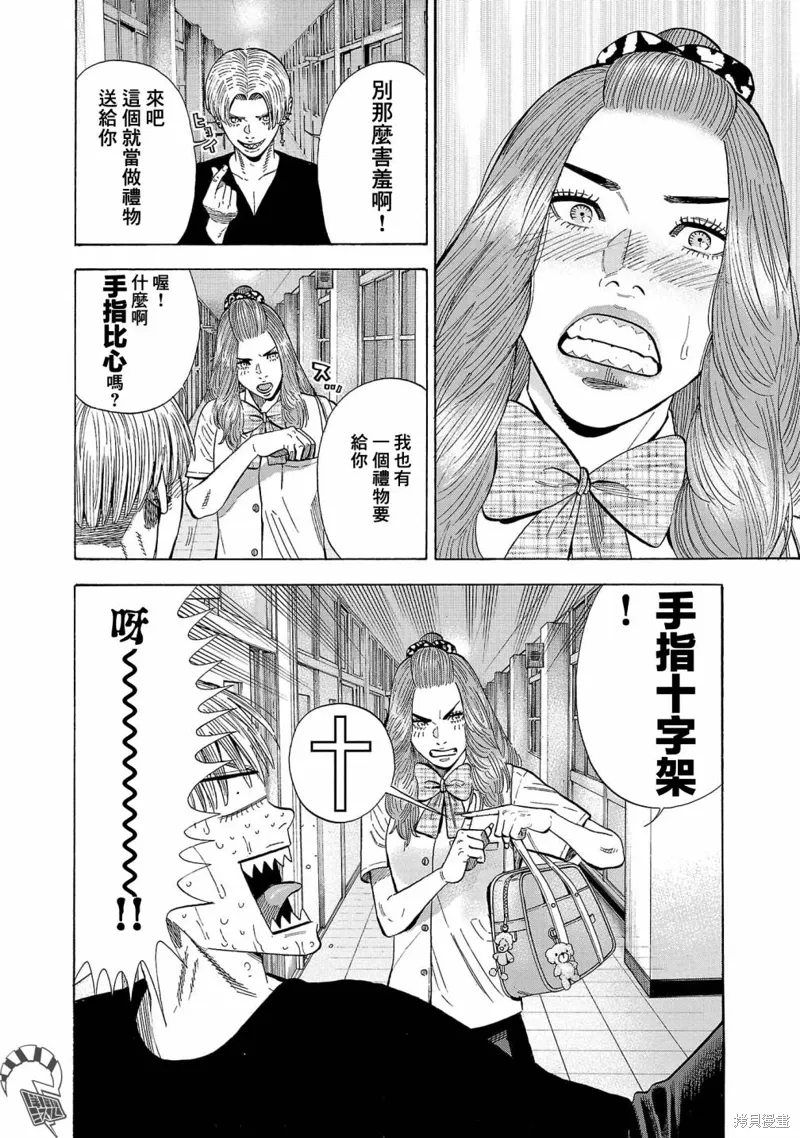 吸血鬼嘻嘻漫画,第23话3图