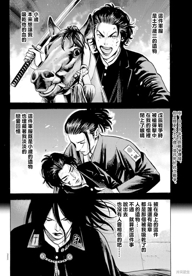 嘻嘻嘻嘻吸血鬼在哪看漫画,第00話4图