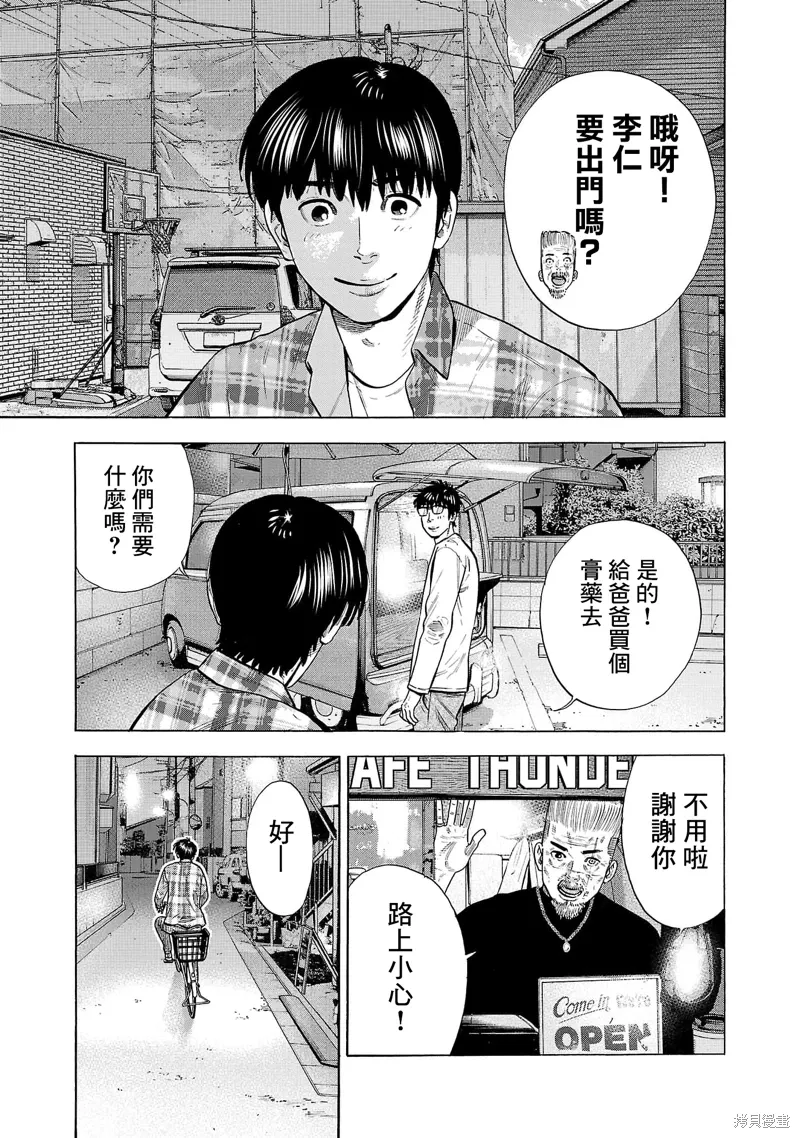 嘻嘻嘻嘻吸血鬼在哪看漫画,第30话5图