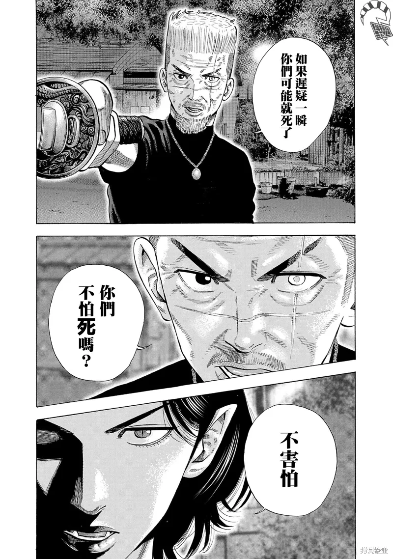 嘻嘻嘻嘻吸血鬼在哪看漫画,第32话3图