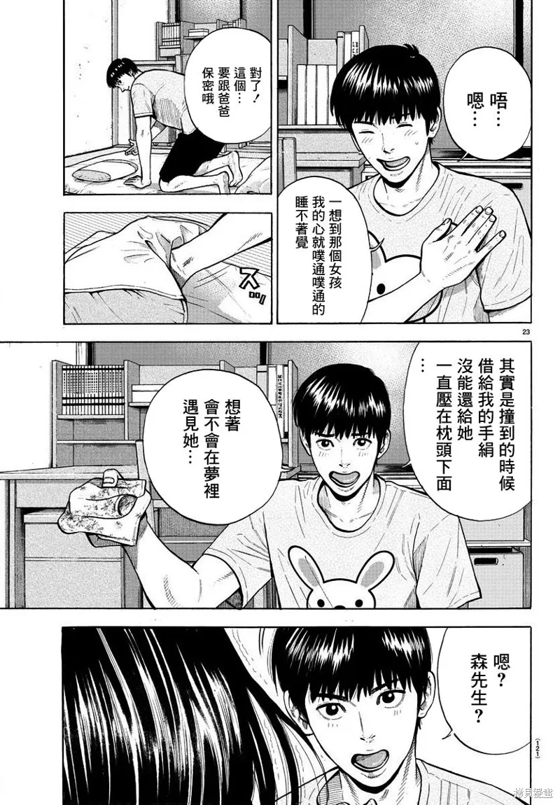 嘻嘻嘻嘻吸血鬼漫画观看漫画,第02話3图