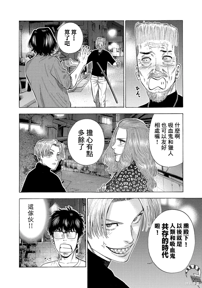 嘻嘻嘻嘻吸血鬼在哪看漫画,第32话5图