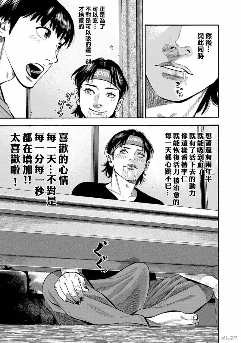 嘻嘻嘻嘻吸血鬼漫画,第27话4图