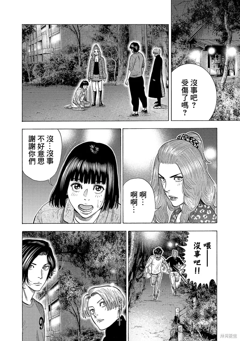 嘻嘻嘻嘻吸血鬼在哪看漫画,第32话3图