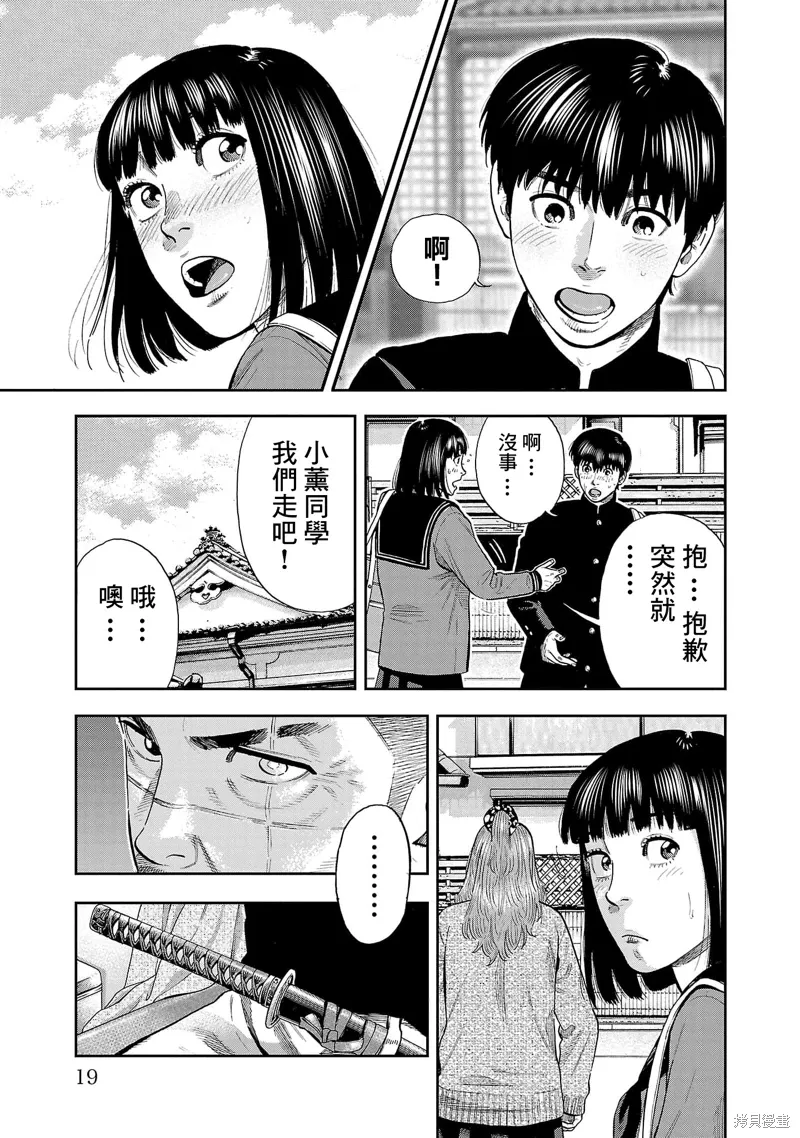 嘻嘻嘻嘻吸血鬼在哪看漫画,第30话1图